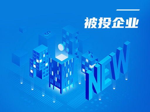 元禾璞华热烈祝贺盛合晶微今日在科创板上市发行！